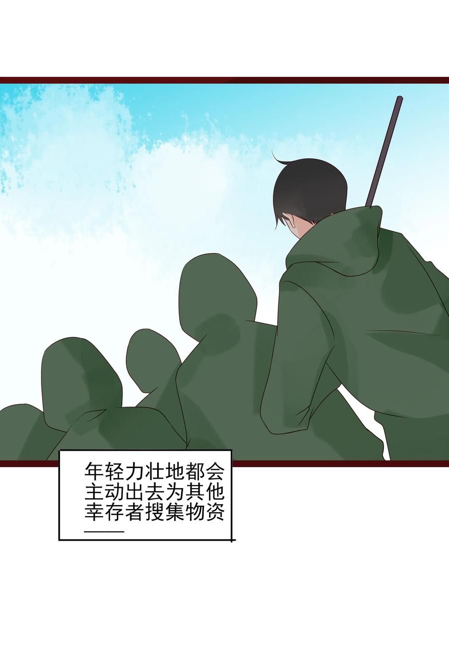 男配生存攻略韩漫全集-101 自由无删减无遮挡章节图片 