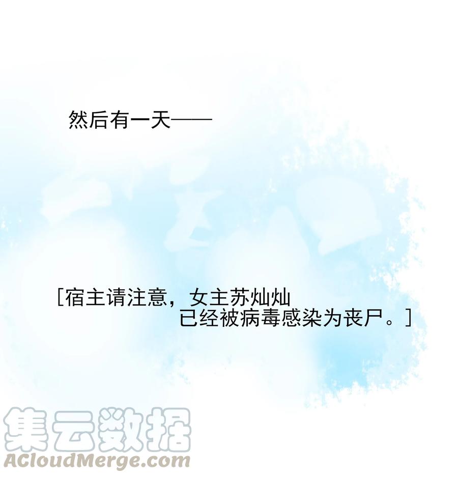 男配生存攻略韩漫全集-101 自由无删减无遮挡章节图片 
