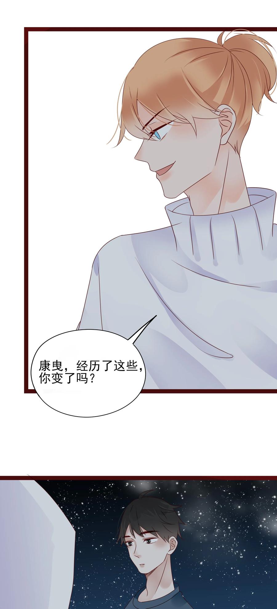 男配生存攻略韩漫全集-101 自由无删减无遮挡章节图片 
