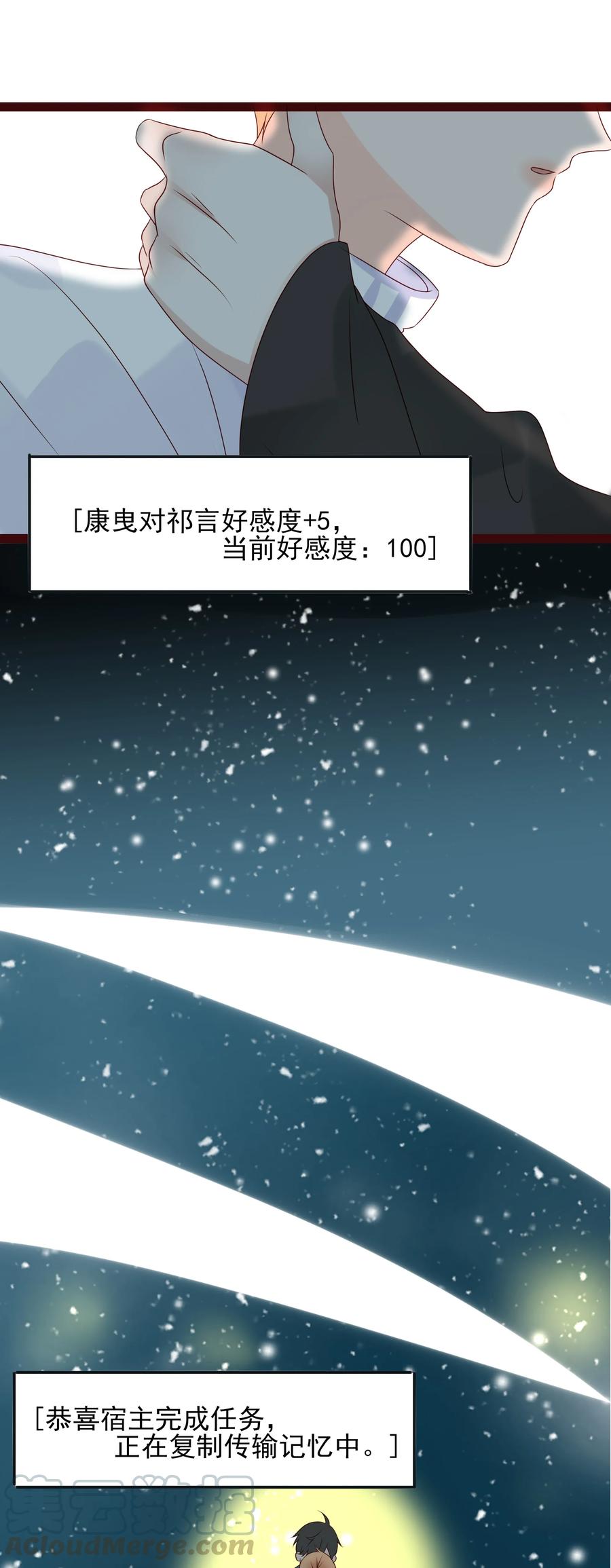 男配生存攻略韩漫全集-101 自由无删减无遮挡章节图片 