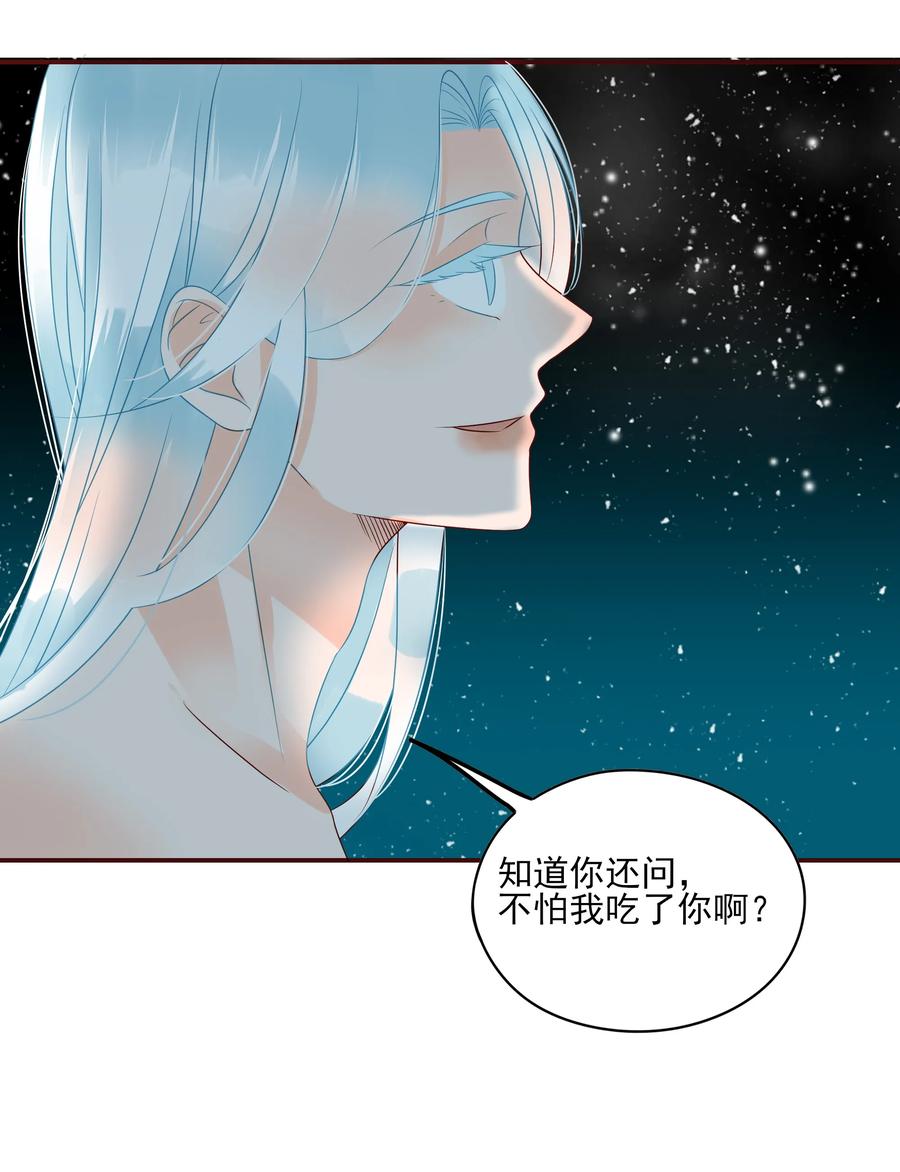 男配生存攻略韩漫全集-102 人鱼无删减无遮挡章节图片 