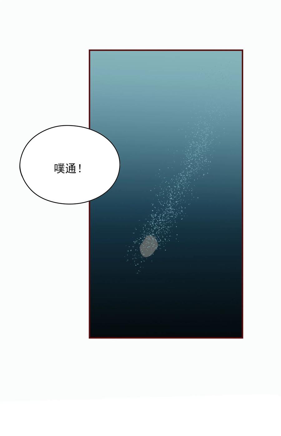 男配生存攻略韩漫全集-102 人鱼无删减无遮挡章节图片 