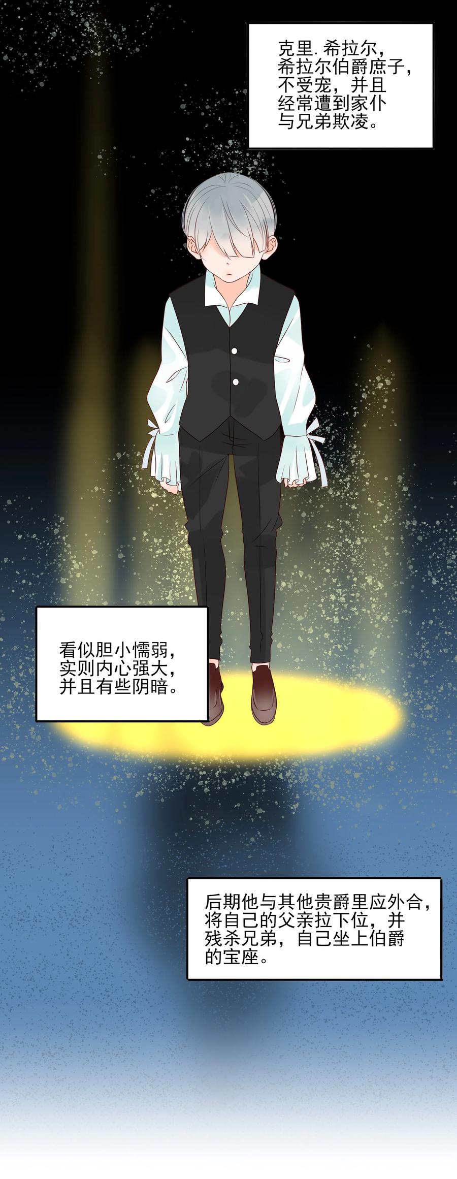 男配生存攻略韩漫全集-102 人鱼无删减无遮挡章节图片 
