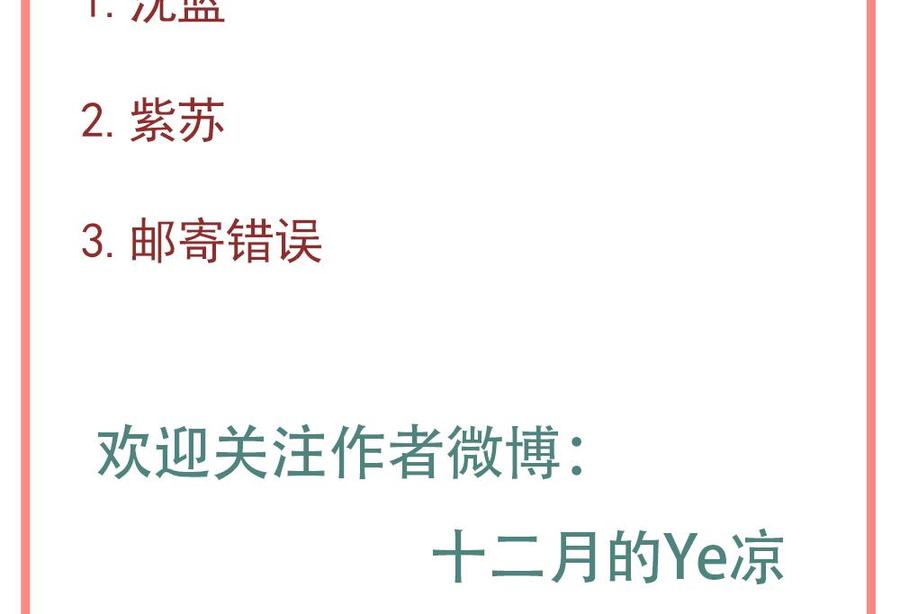 男神老公爱不够韩漫全集-第103话 死亡娃娃无删减无遮挡章节图片 