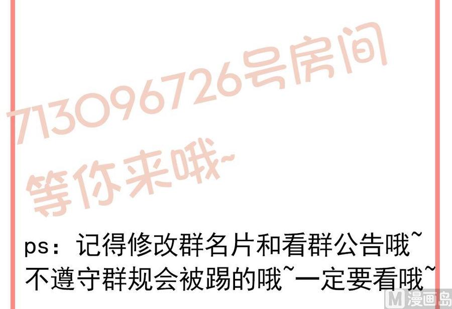 男神老公爱不够韩漫全集-第103话 死亡娃娃无删减无遮挡章节图片 