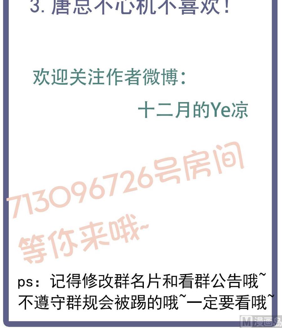 男神老公爱不够韩漫全集-第105话 多半是失忆了？！无删减无遮挡章节图片 