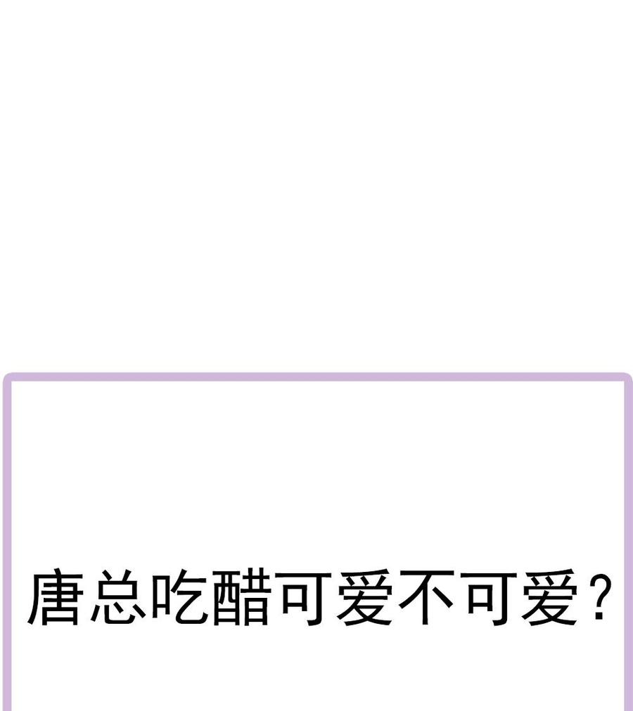 男神老公爱不够韩漫全集-第114话 只为红颜一笑无删减无遮挡章节图片 