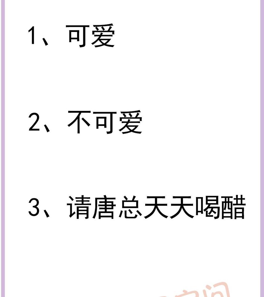 男神老公爱不够韩漫全集-第114话 只为红颜一笑无删减无遮挡章节图片 