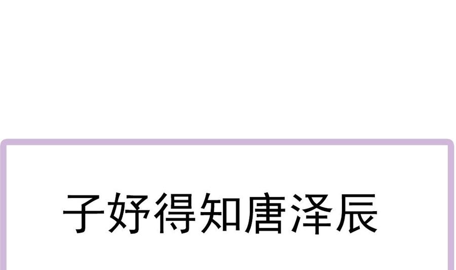 男神老公爱不够韩漫全集-第130话 救下沈蓝无删减无遮挡章节图片 