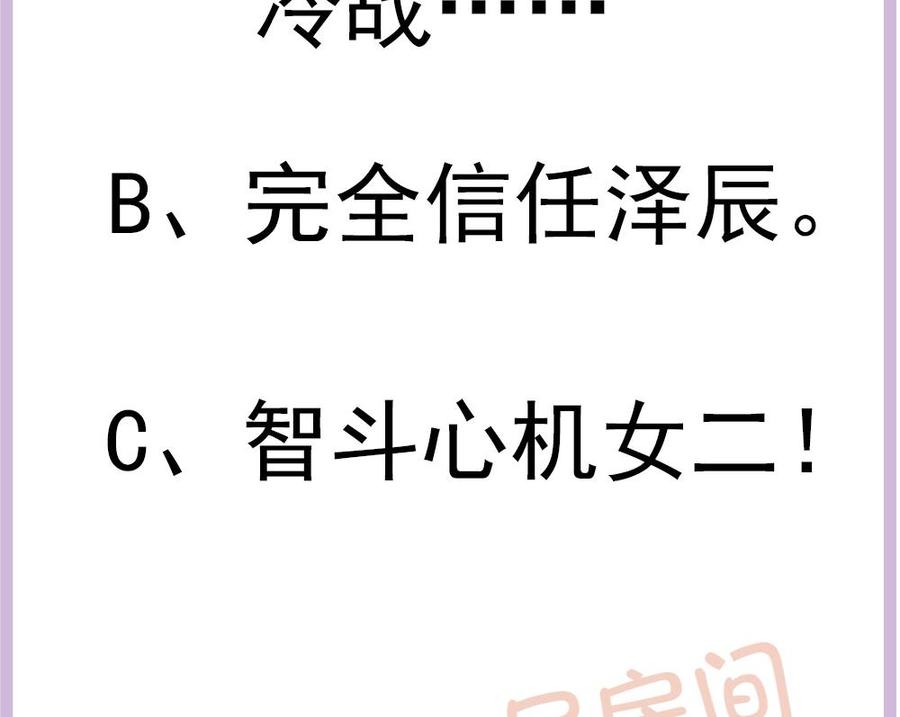 男神老公爱不够韩漫全集-第130话 救下沈蓝无删减无遮挡章节图片 