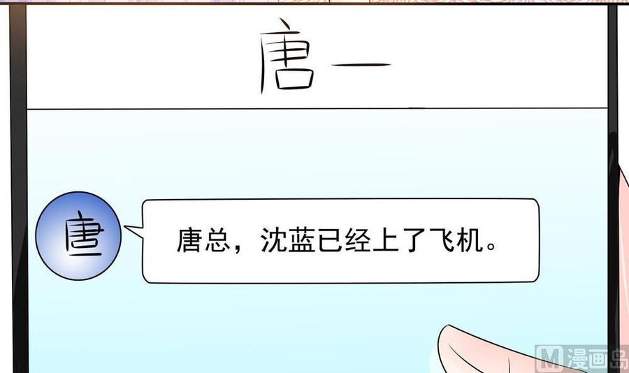 男神老公爱不够韩漫全集-第131话 揭露心机婊的真面目无删减无遮挡章节图片 