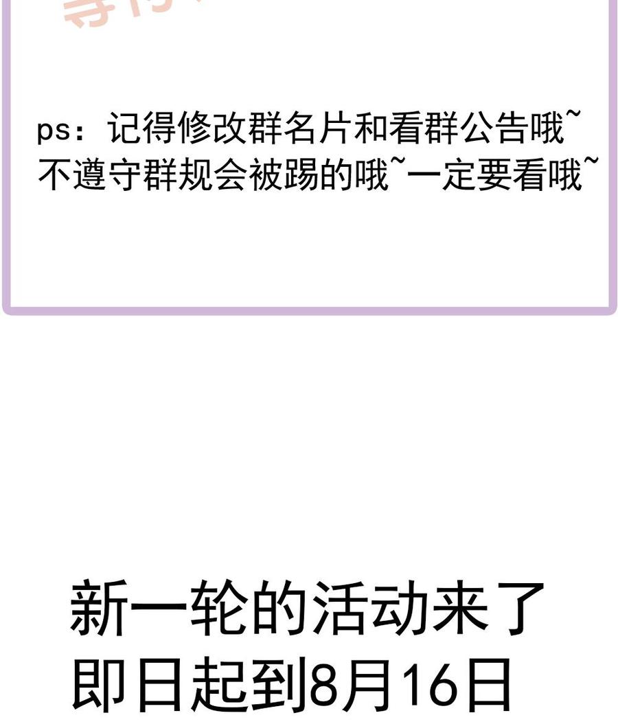 男神老公爱不够韩漫全集-第133话 没有利用价值的棋子无删减无遮挡章节图片 