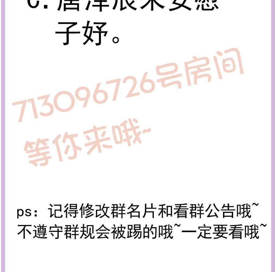 男神老公爱不够韩漫全集-第139话 危机解除？无删减无遮挡章节图片 