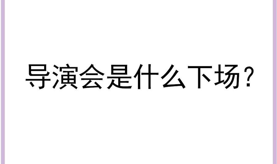 男神老公爱不够韩漫全集-第143话 离婚是不可能离婚的无删减无遮挡章节图片 