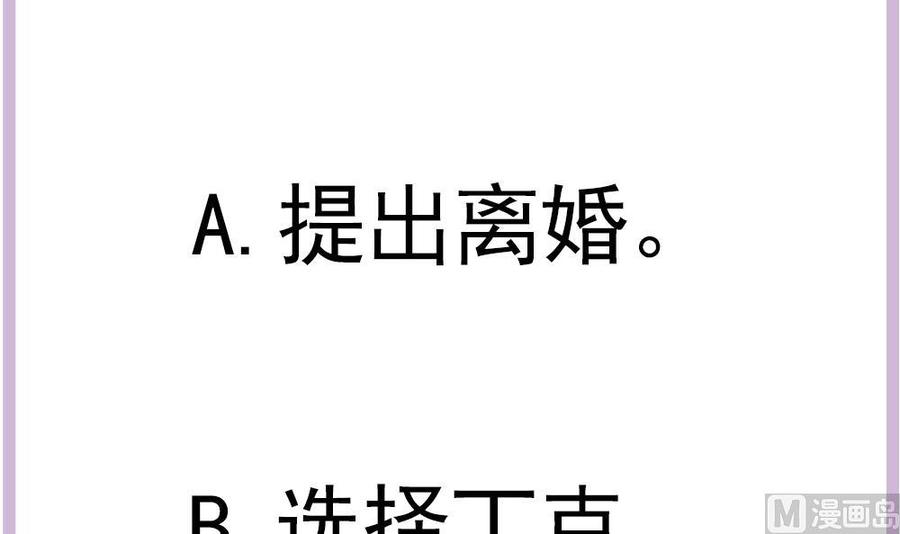 男神老公爱不够韩漫全集-第146话 阴谋的气息无删减无遮挡章节图片 