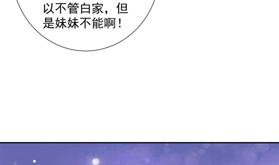 男神老公爱不够韩漫全集-第150话 反击无删减无遮挡章节图片 