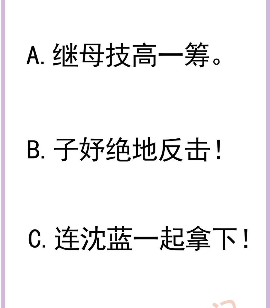 男神老公爱不够韩漫全集-第150话 反击无删减无遮挡章节图片 