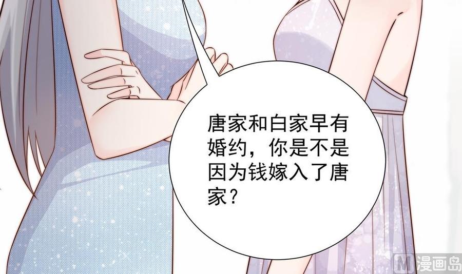 男神老公爱不够韩漫全集-第151话 被迫离婚？无删减无遮挡章节图片 