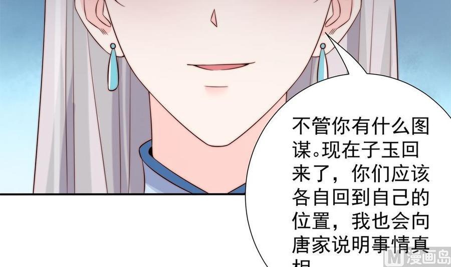 男神老公爱不够韩漫全集-第151话 被迫离婚？无删减无遮挡章节图片 