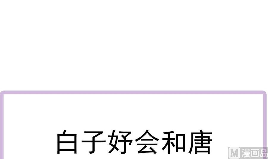 男神老公爱不够韩漫全集-第151话 被迫离婚？无删减无遮挡章节图片 