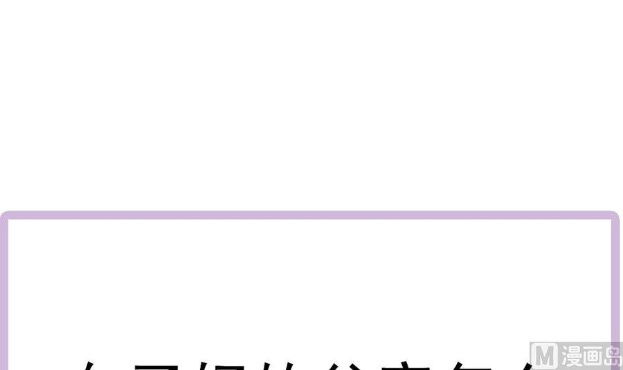 男神老公爱不够韩漫全集-第153话 这又演的哪一出？！无删减无遮挡章节图片 