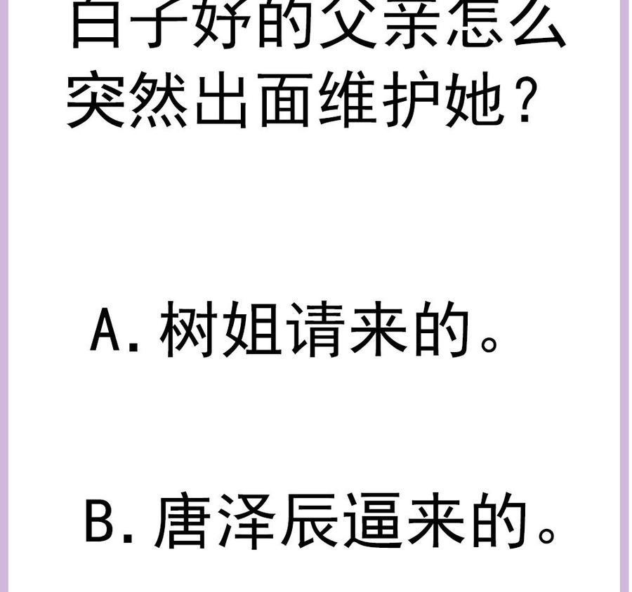 男神老公爱不够韩漫全集-第153话 这又演的哪一出？！无删减无遮挡章节图片 