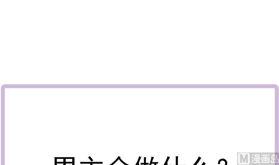 男神老公爱不够韩漫全集-第154话 唐泽辰出现无删减无遮挡章节图片 