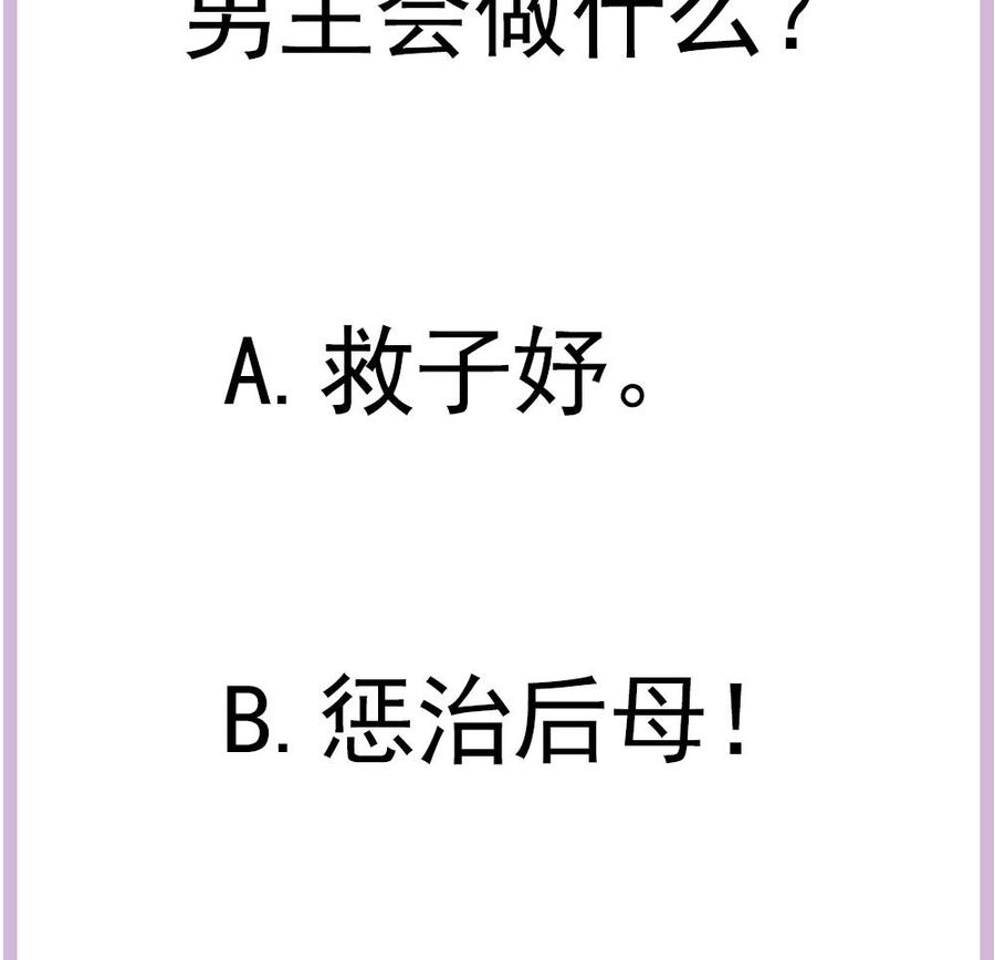 男神老公爱不够韩漫全集-第154话 唐泽辰出现无删减无遮挡章节图片 