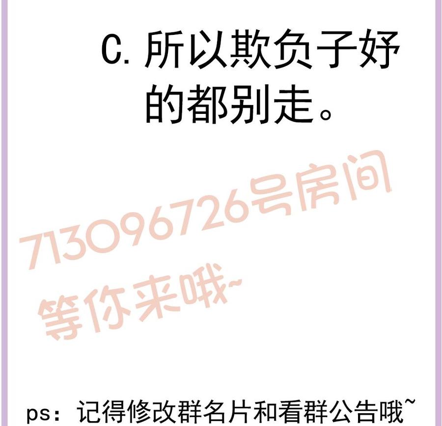 男神老公爱不够韩漫全集-第154话 唐泽辰出现无删减无遮挡章节图片 