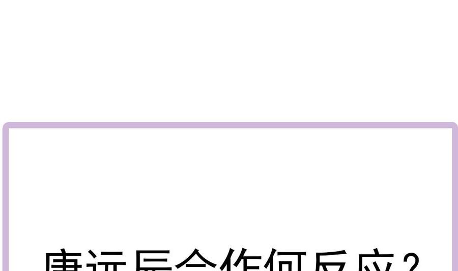 男神老公爱不够韩漫全集-第155话 公布名分无删减无遮挡章节图片 