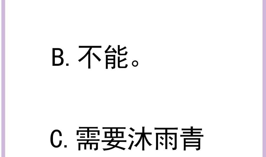 男神老公爱不够韩漫全集-第159话 树姐的真实身份无删减无遮挡章节图片 