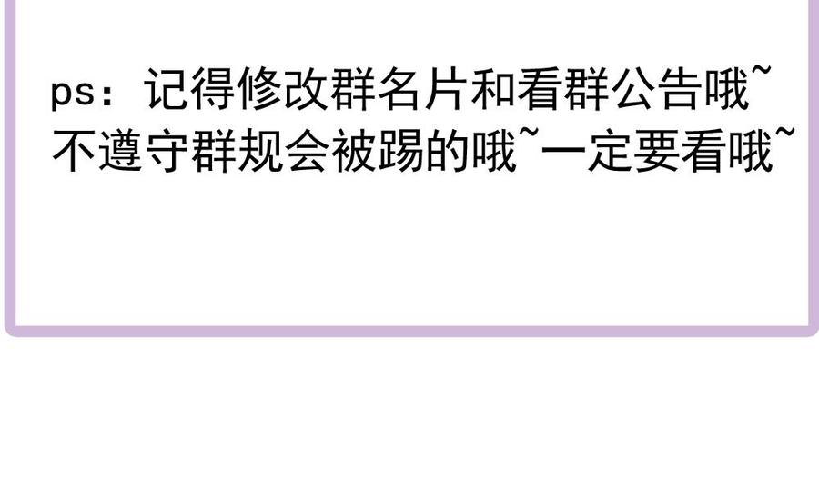 男神老公爱不够韩漫全集-第159话 树姐的真实身份无删减无遮挡章节图片 