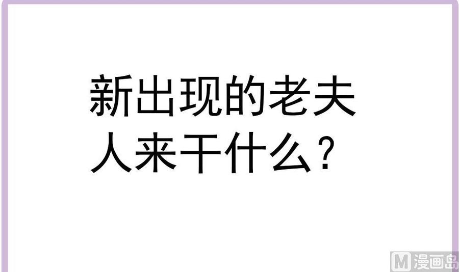 男神老公爱不够韩漫全集-第161话 晚宴秀恩爱无删减无遮挡章节图片 