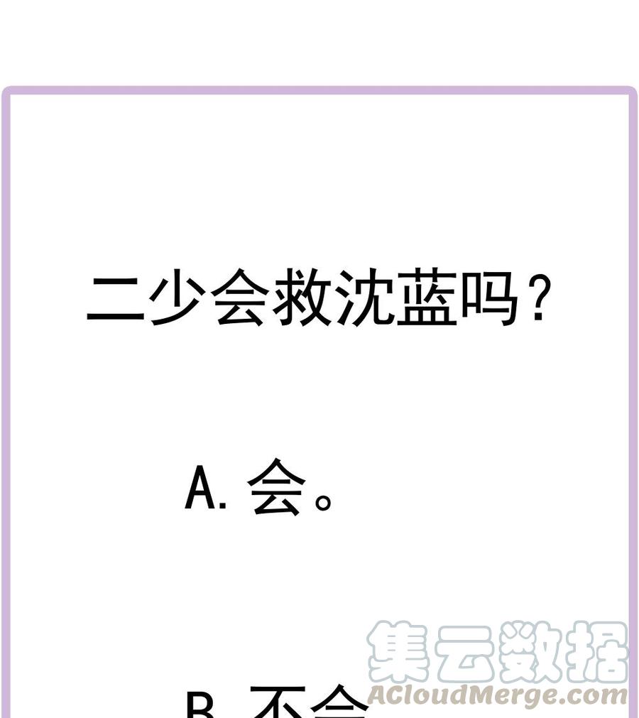 男神老公爱不够韩漫全集-第166话 陪睡影后无删减无遮挡章节图片 