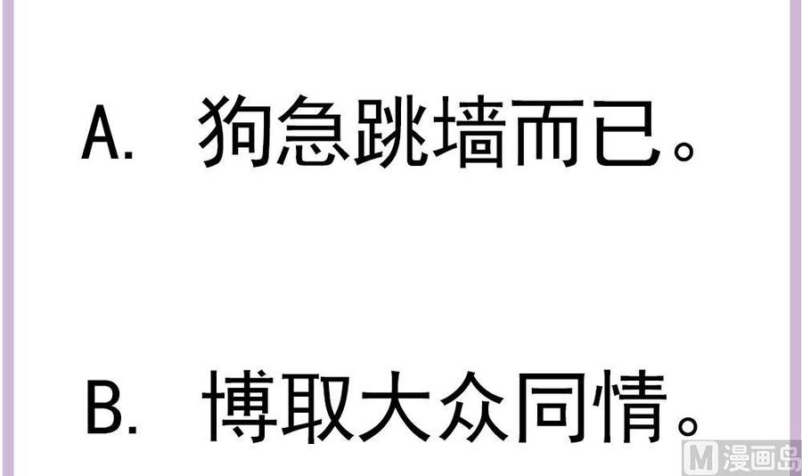 男神老公爱不够韩漫全集-第167话 唐家内乱无删减无遮挡章节图片 