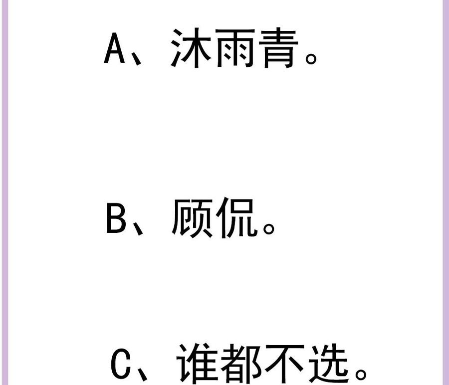 男神老公爱不够韩漫全集-第171话 你喜欢的就是最好的无删减无遮挡章节图片 