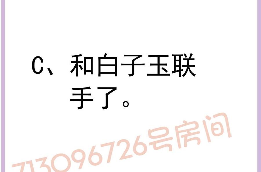 男神老公爱不够韩漫全集-第177话 再见程志旭无删减无遮挡章节图片 