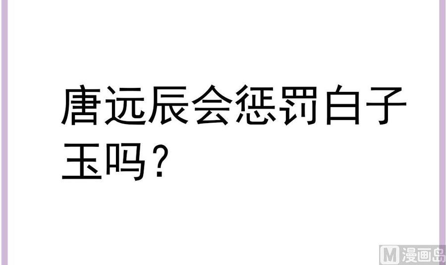 男神老公爱不够韩漫全集-第182话 将计就计无删减无遮挡章节图片 