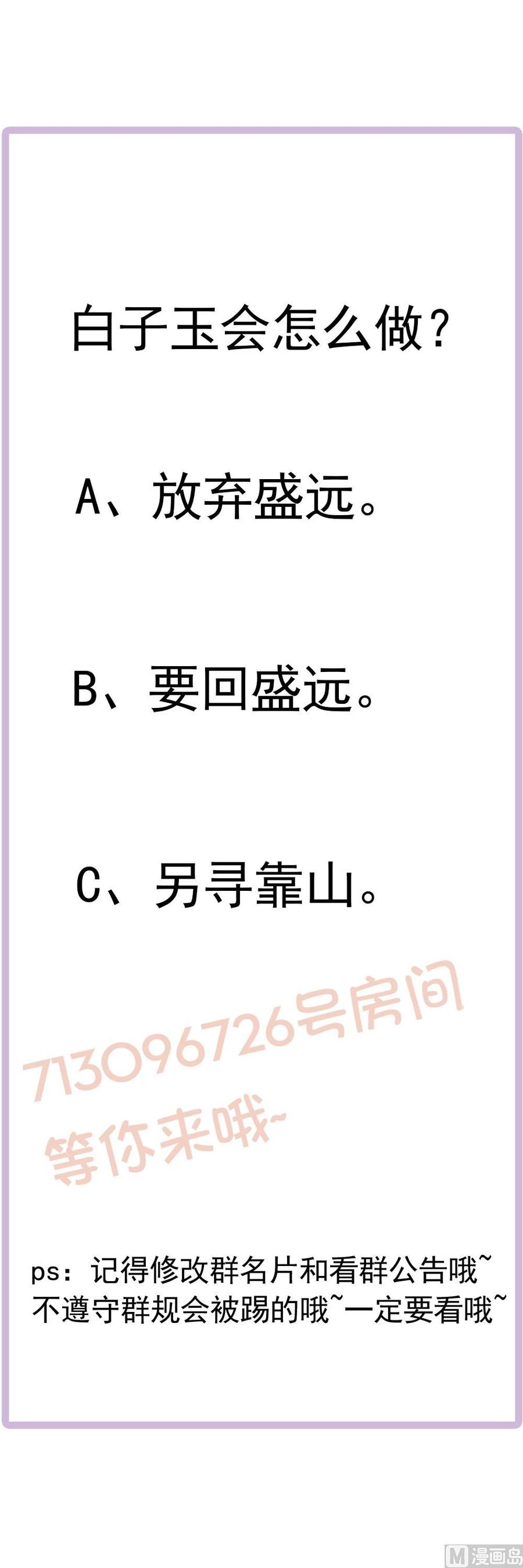 男神老公爱不够韩漫全集-第184话 盛远被掏空无删减无遮挡章节图片 