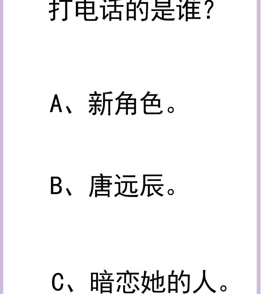 男神老公爱不够韩漫全集-第186话 神秘帮手无删减无遮挡章节图片 