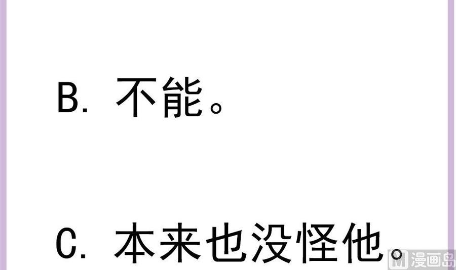 男神老公爱不够韩漫全集-第188话 帮他说话无删减无遮挡章节图片 