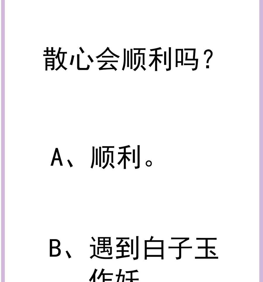 男神老公爱不够韩漫全集-第189话 树姐狠心无删减无遮挡章节图片 