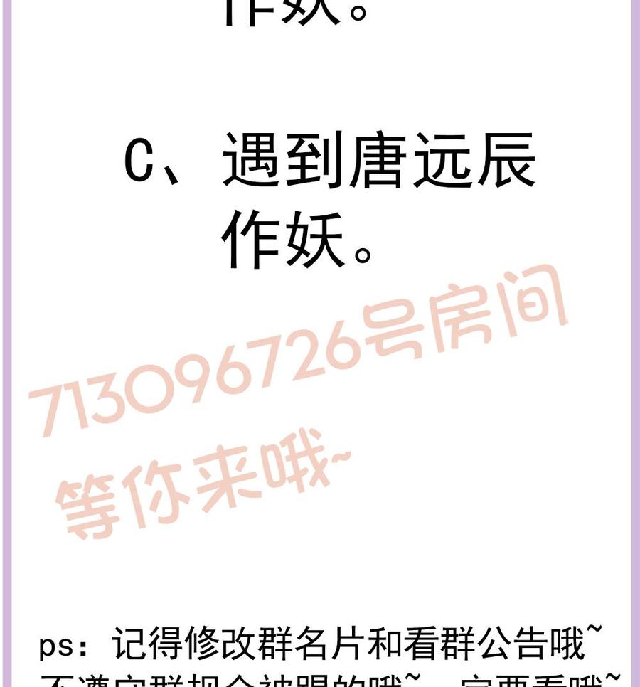 男神老公爱不够韩漫全集-第189话 树姐狠心无删减无遮挡章节图片 