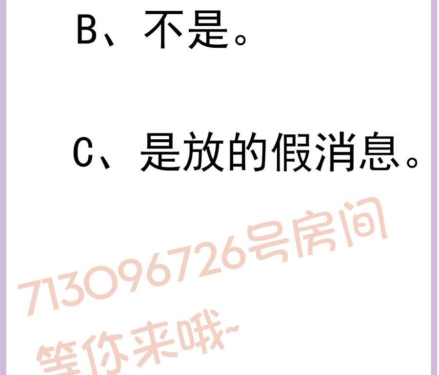 男神老公爱不够韩漫全集-第194话 沐氏医院出事无删减无遮挡章节图片 