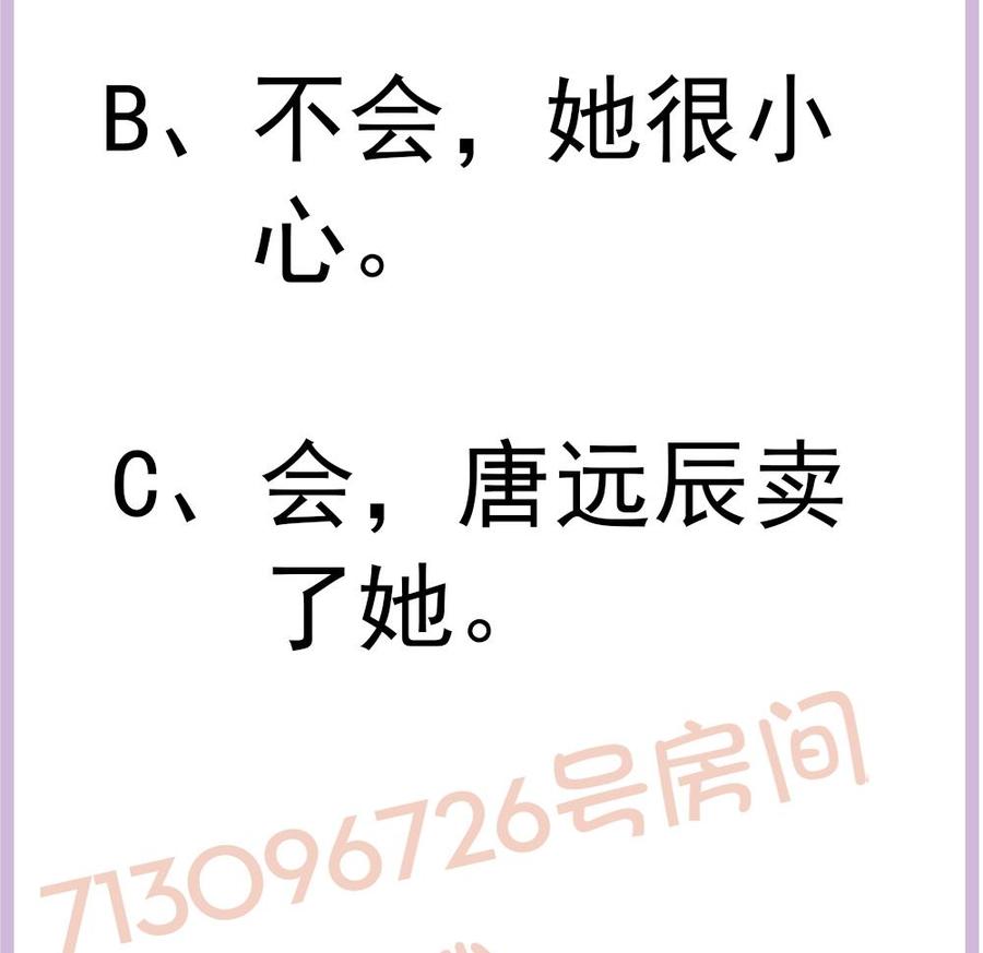 男神老公爱不够韩漫全集-第195话 白子妤感染？无删减无遮挡章节图片 