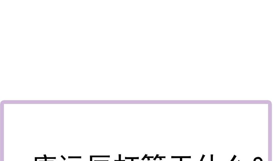 男神老公爱不够韩漫全集-第198话 鱼死网破无删减无遮挡章节图片 