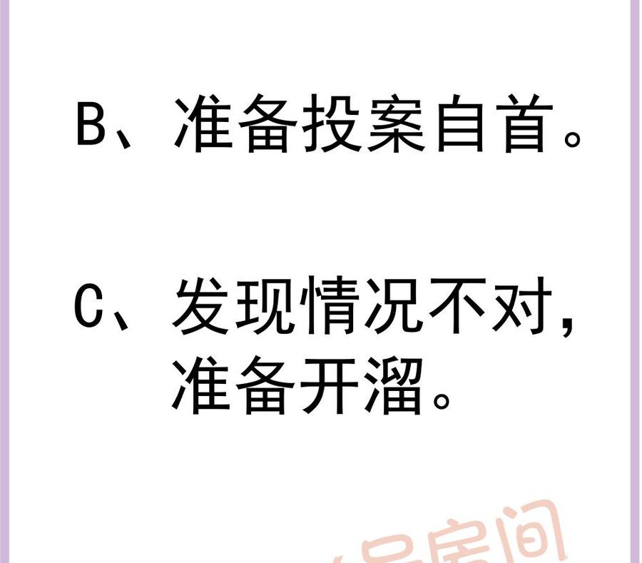 男神老公爱不够韩漫全集-第198话 鱼死网破无删减无遮挡章节图片 