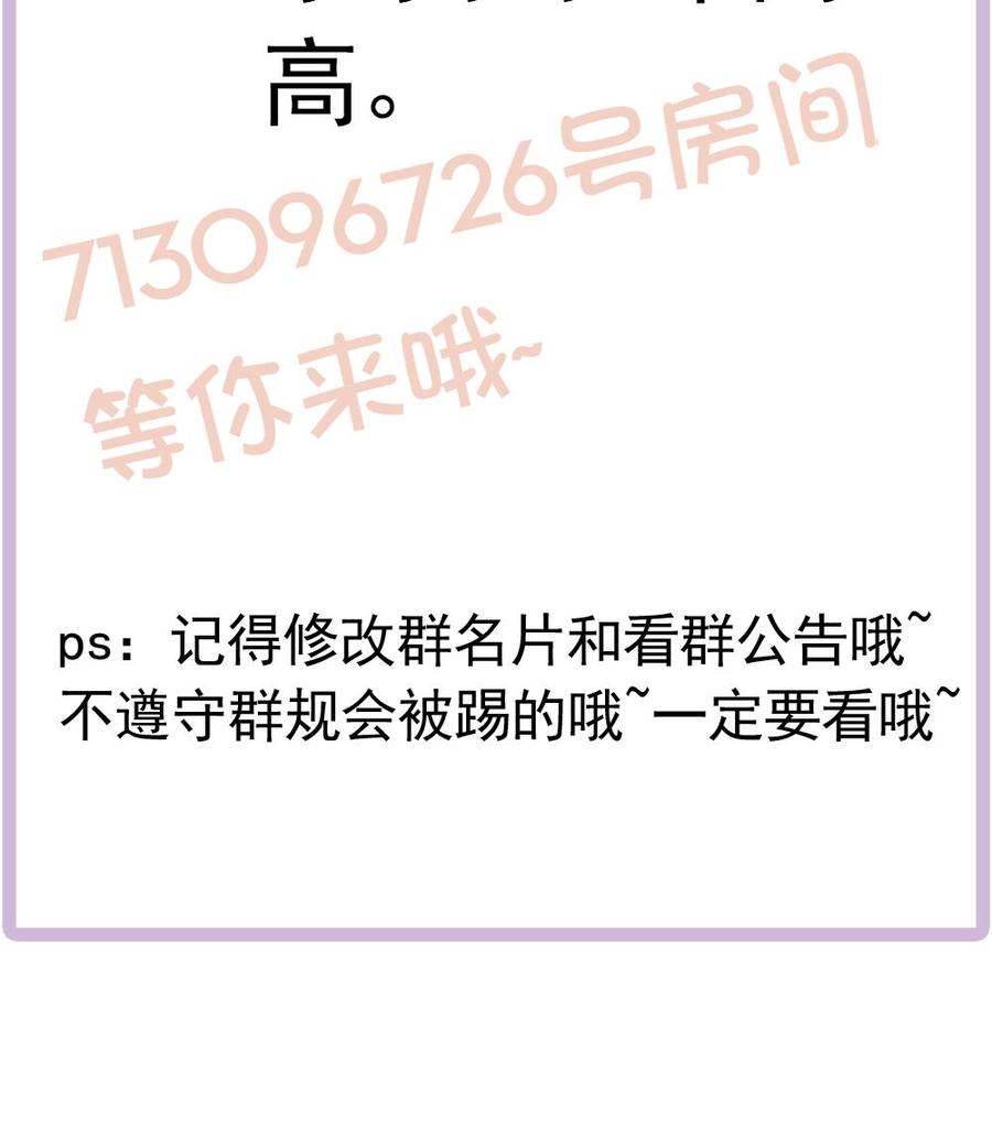 男神老公爱不够韩漫全集-第200话 责怪唐泽辰无删减无遮挡章节图片 