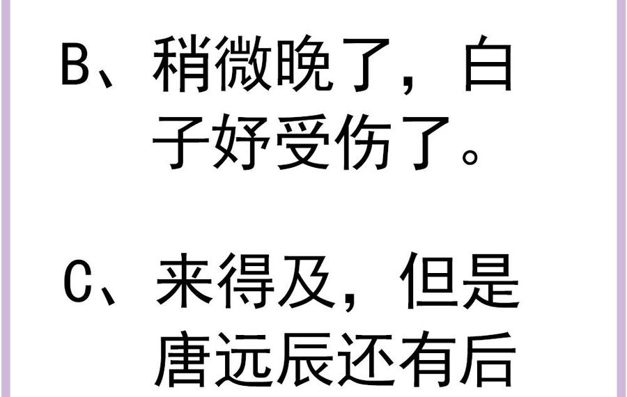 男神老公爱不够韩漫全集-第202话 唐远辰放火无删减无遮挡章节图片 