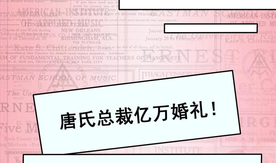 男神老公爱不够韩漫全集-第203话 白子妤获救无删减无遮挡章节图片 